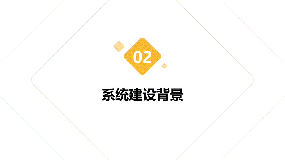 学校传染病防控监测系统建设_第4页