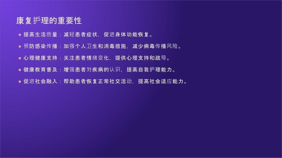 乙型病毒性肝炎的康复护理及护理_第5页