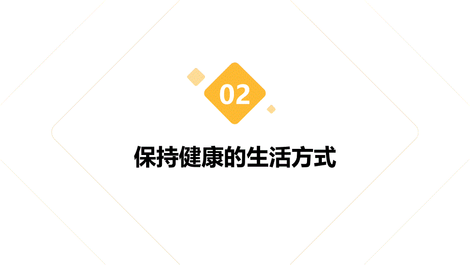 夜间尿频患者的日常护理措施_第4页