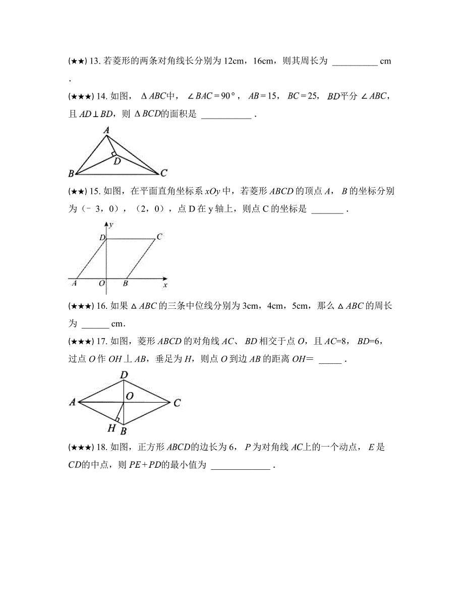 2023—2024学年黑龙江省哈尔滨市巴彦县华山乡中学八年级下学期期中数学试卷_第4页