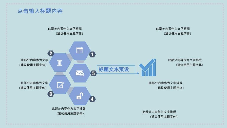 蓝色腊八节气通用ppt模板_第4页