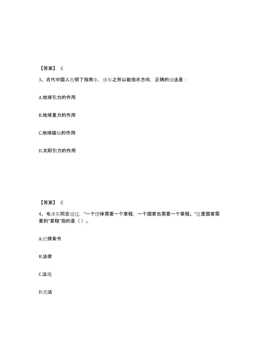 备考2025云南省文山壮族苗族自治州丘北县公安警务辅助人员招聘模拟预测参考题库及答案_第2页