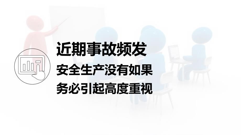 节后开工第一课附最新案例_第3页