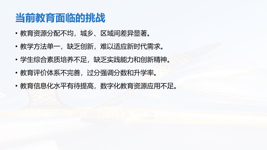 人才培养和教育改革：促进高质量发展的教育办学模式_第4页