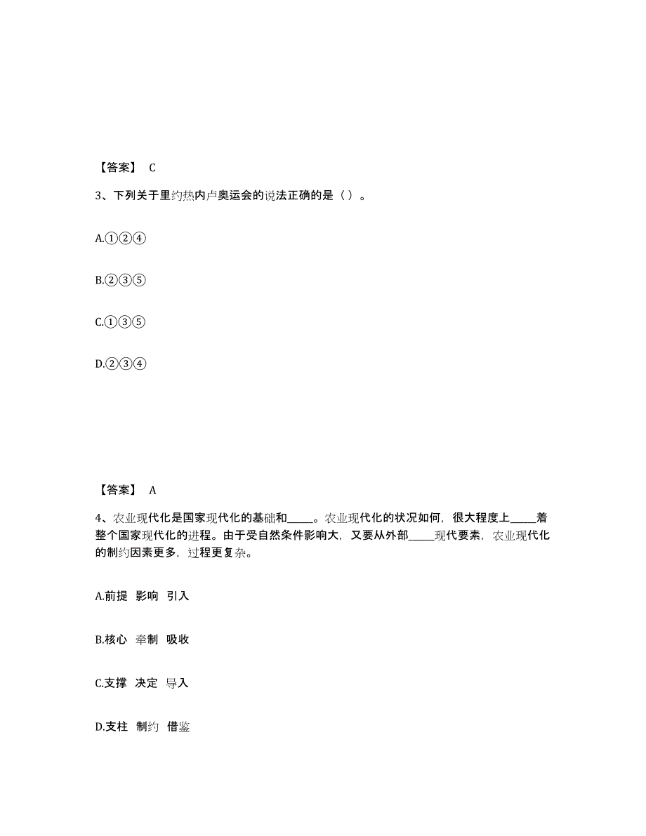 备考2025甘肃省平凉市静宁县公安警务辅助人员招聘模拟预测参考题库及答案_第2页