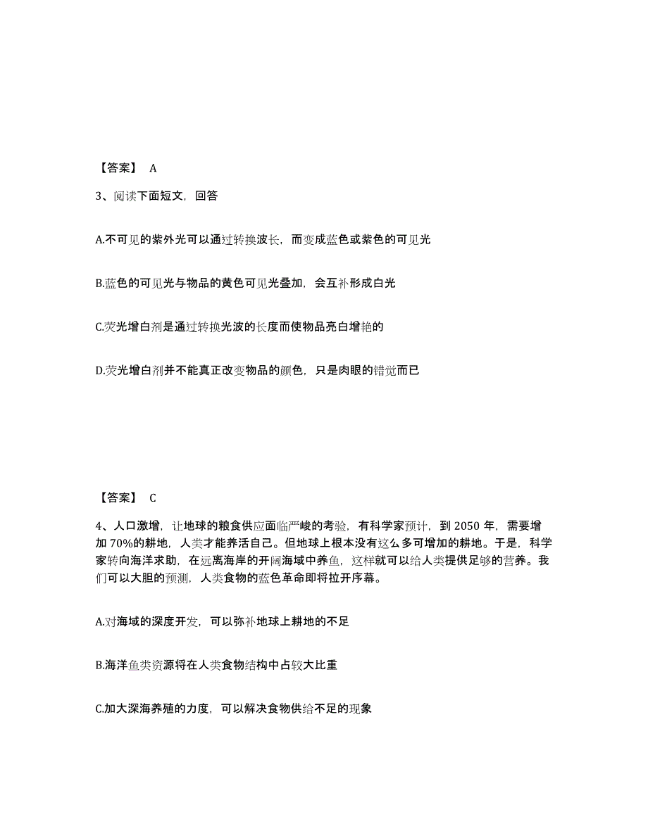 备考2025云南省怒江傈僳族自治州泸水县公安警务辅助人员招聘强化训练试卷A卷附答案_第2页