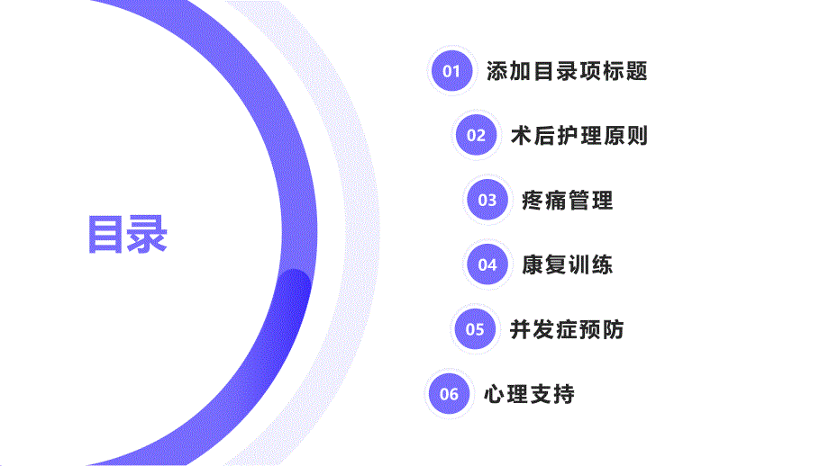 关节置换手术后的护理指导_第2页