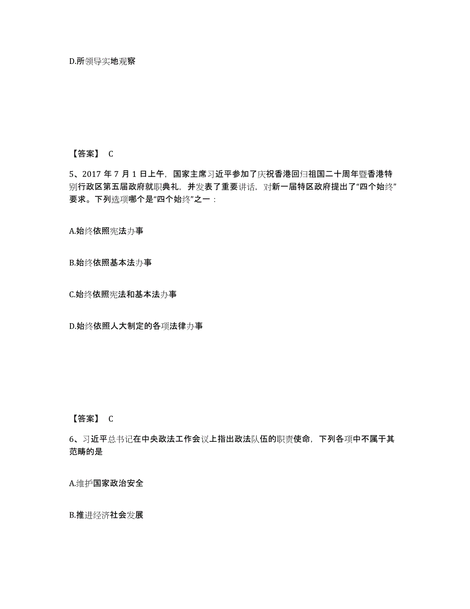 备考2025甘肃省白银市平川区公安警务辅助人员招聘全真模拟考试试卷A卷含答案_第3页