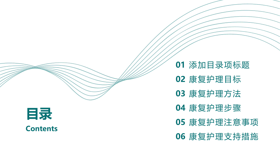 失聪病人康复护理计划_第2页