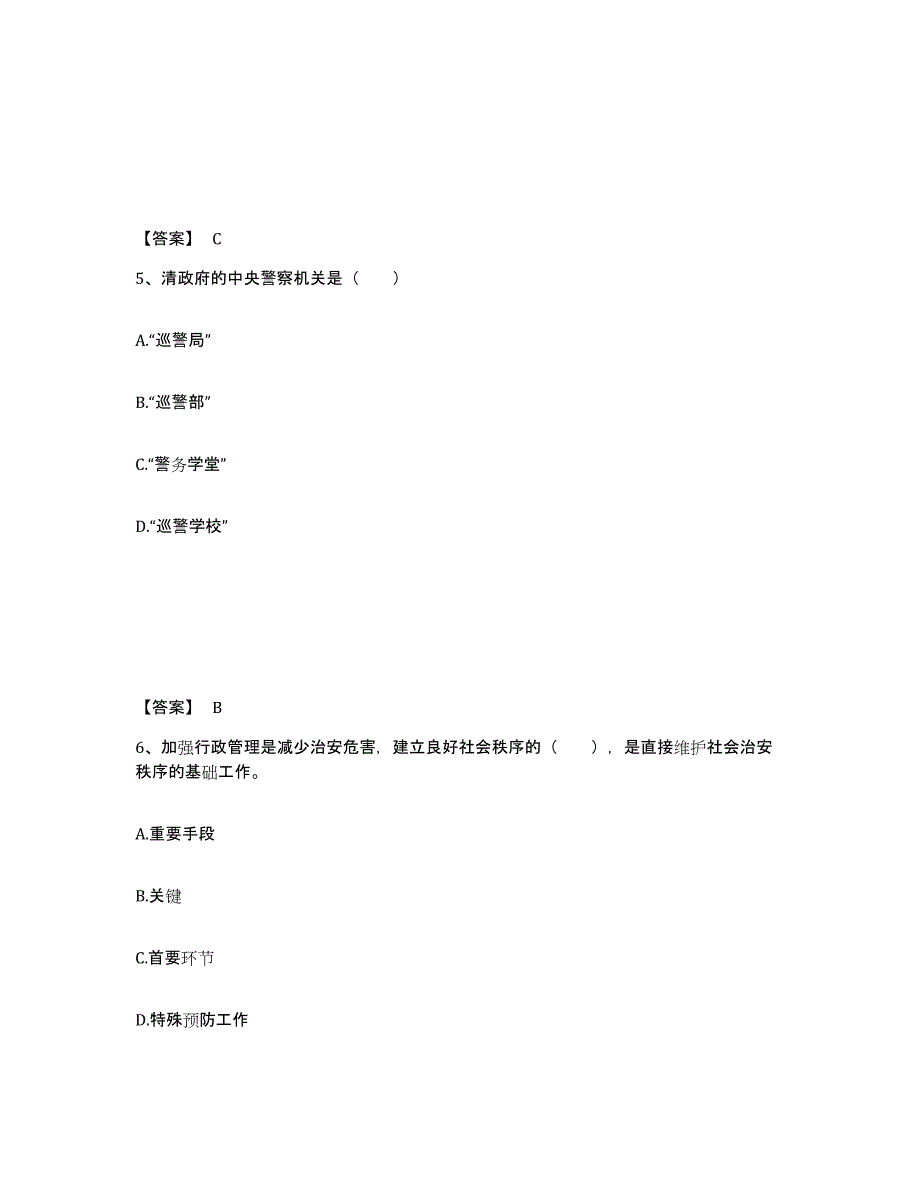 备考2025云南省大理白族自治州祥云县公安警务辅助人员招聘全真模拟考试试卷A卷含答案_第3页