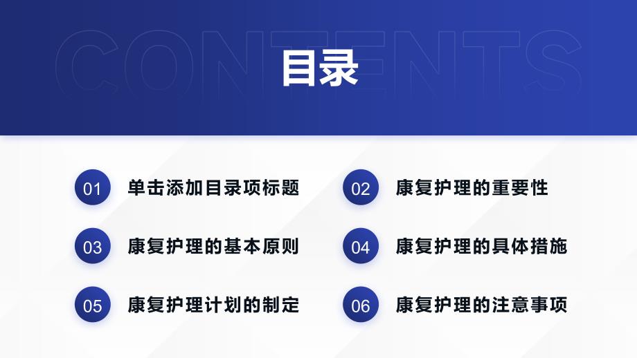 卒中后遗症的康复护理与护理计划_第2页