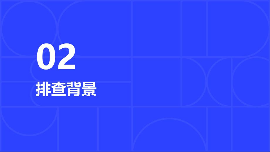 城市雨季地质灾害隐患排查_第4页