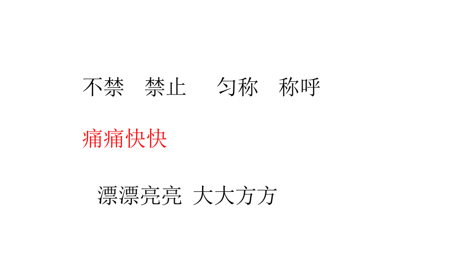 7.鹿腿和鹿角 （课件）(共22张PPT).ppt_第3页