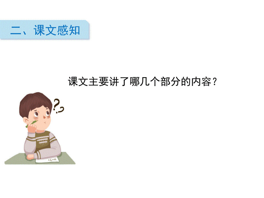 16 宇宙的另一边课件（20张ppt）.ppt_第4页