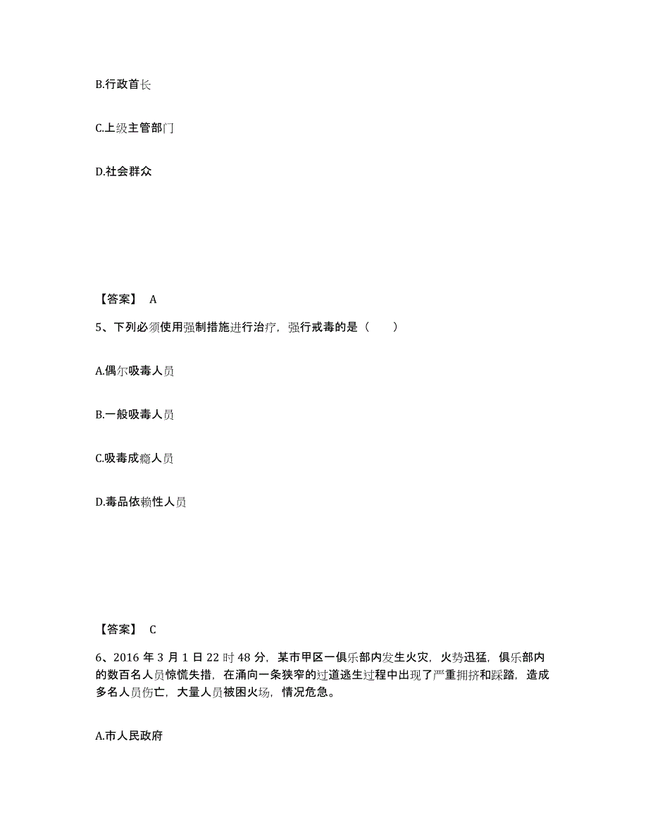 备考2025甘肃省庆阳市西峰区公安警务辅助人员招聘考前冲刺模拟试卷A卷含答案_第3页