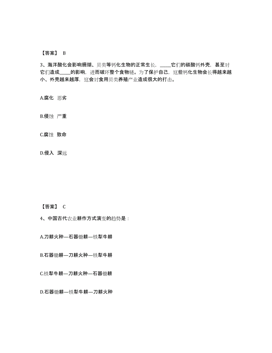 备考2025甘肃省白银市白银区公安警务辅助人员招聘综合检测试卷A卷含答案_第2页