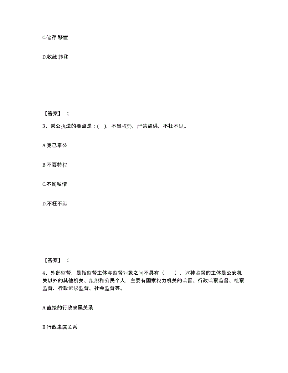 备考2025甘肃省临夏回族自治州康乐县公安警务辅助人员招聘题库检测试卷A卷附答案_第2页