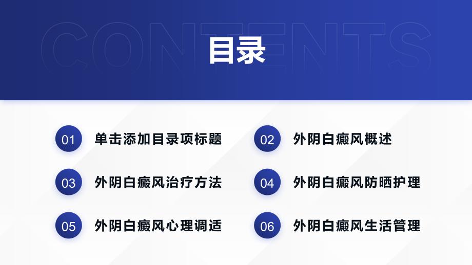 外阴白癜风患者的治疗及防晒护理_第2页