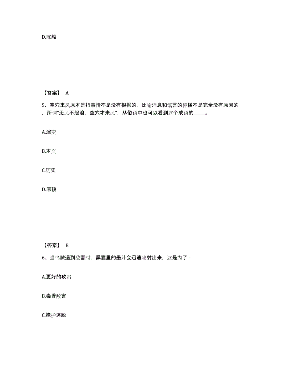 备考2025云南省思茅市公安警务辅助人员招聘高分通关题型题库附解析答案_第3页