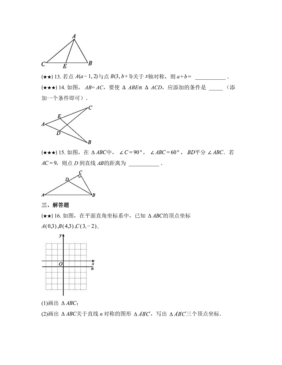 2023—2024学年河南省许昌市禹州市八年级下学期期中数学试卷_第4页