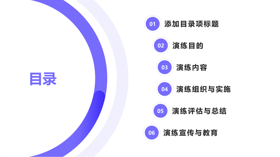 地质灾害雨季防范应急演练_第2页