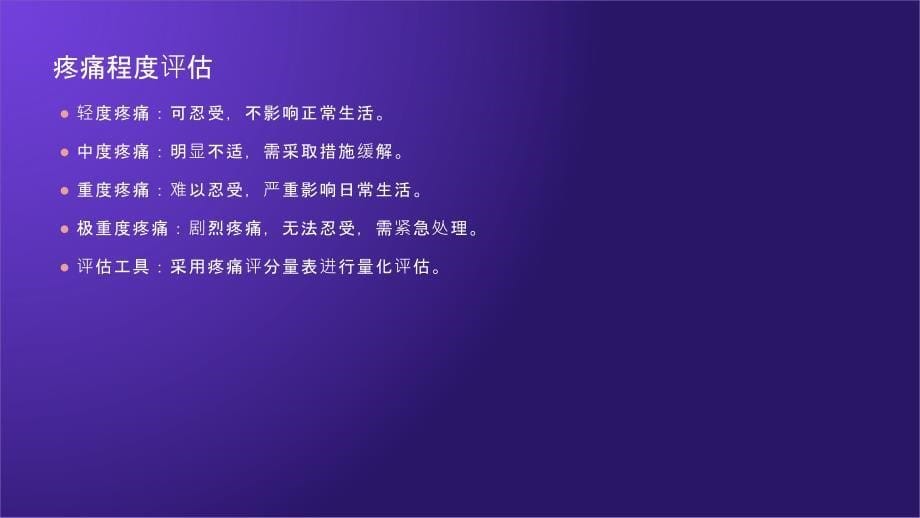 单侧半头痛患者的调养护理技巧_第5页