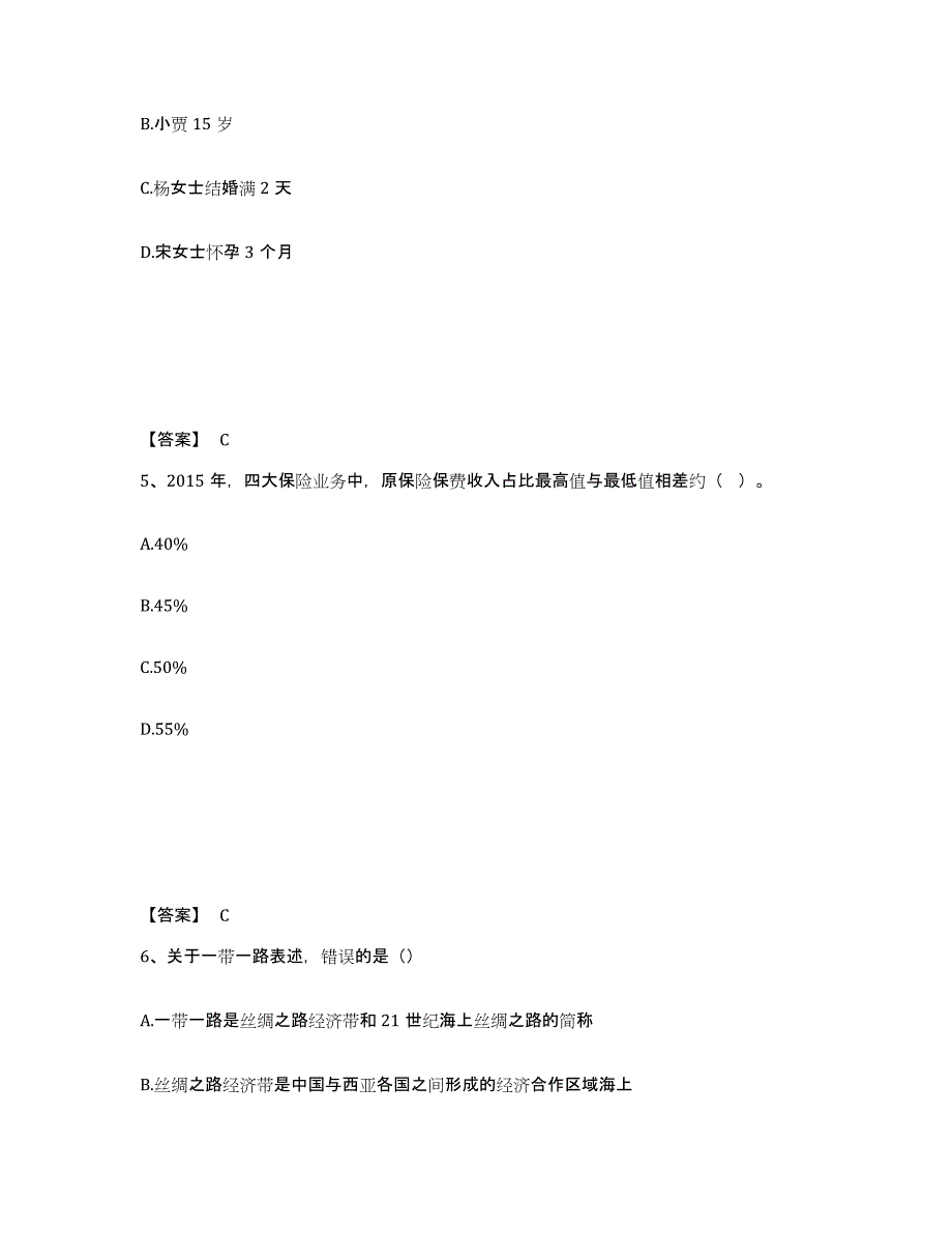 备考2025甘肃省平凉市华亭县公安警务辅助人员招聘能力提升试卷B卷附答案_第3页