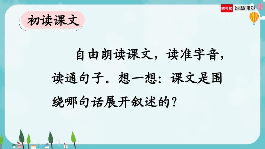 22年春《10 纸的发明》教学课件01_第3页