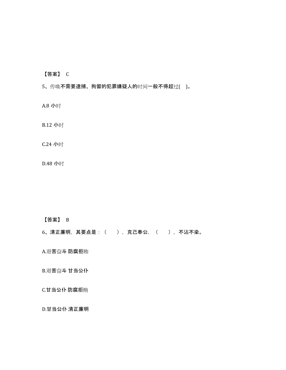 备考2025宁夏回族自治区公安警务辅助人员招聘基础试题库和答案要点_第3页