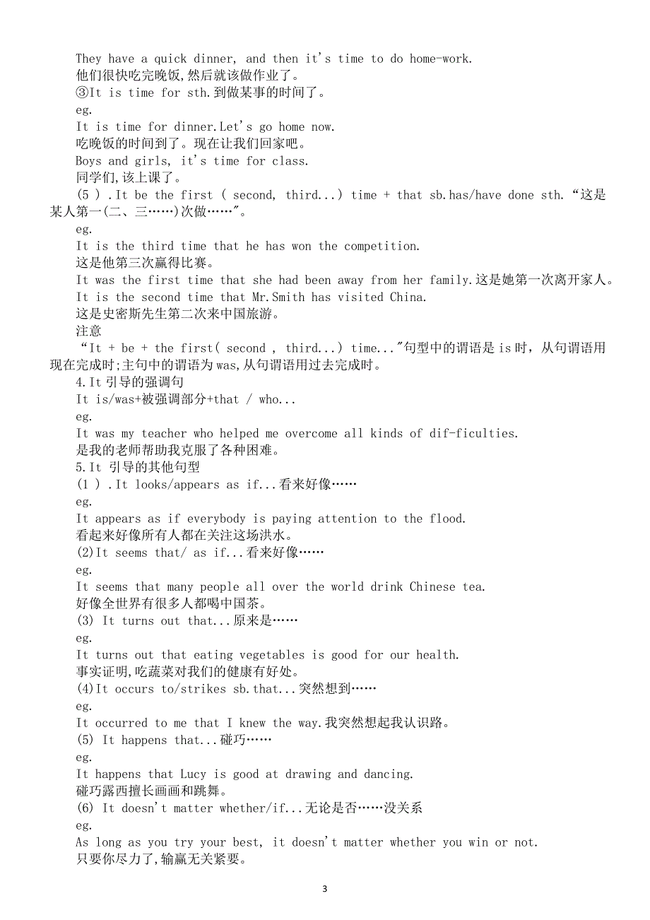 初中英语2024届中考重点语法It句型和There be 句型知识讲解_第3页