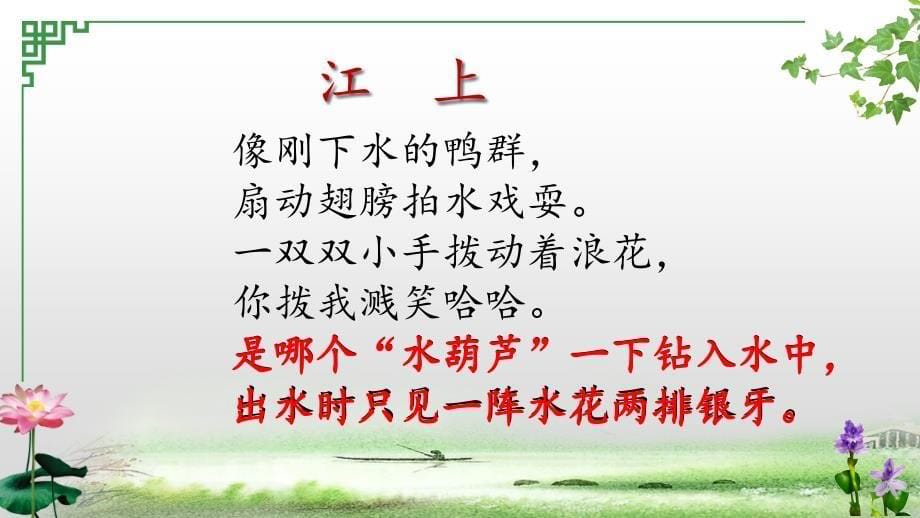 18童年的水墨画第二课时 课件 (共16张PPT).ppt_第5页