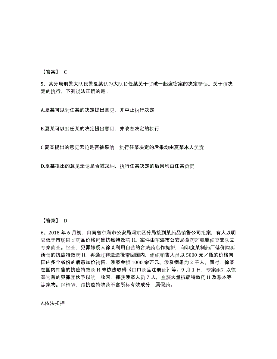 备考2025云南省大理白族自治州洱源县公安警务辅助人员招聘押题练习试题B卷含答案_第3页