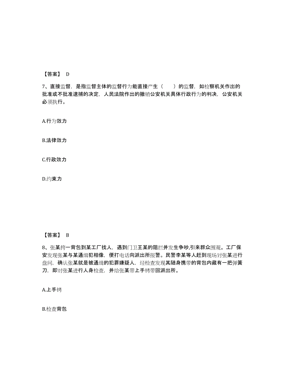 备考2025宁夏回族自治区吴忠市青铜峡市公安警务辅助人员招聘押题练习试题B卷含答案_第4页