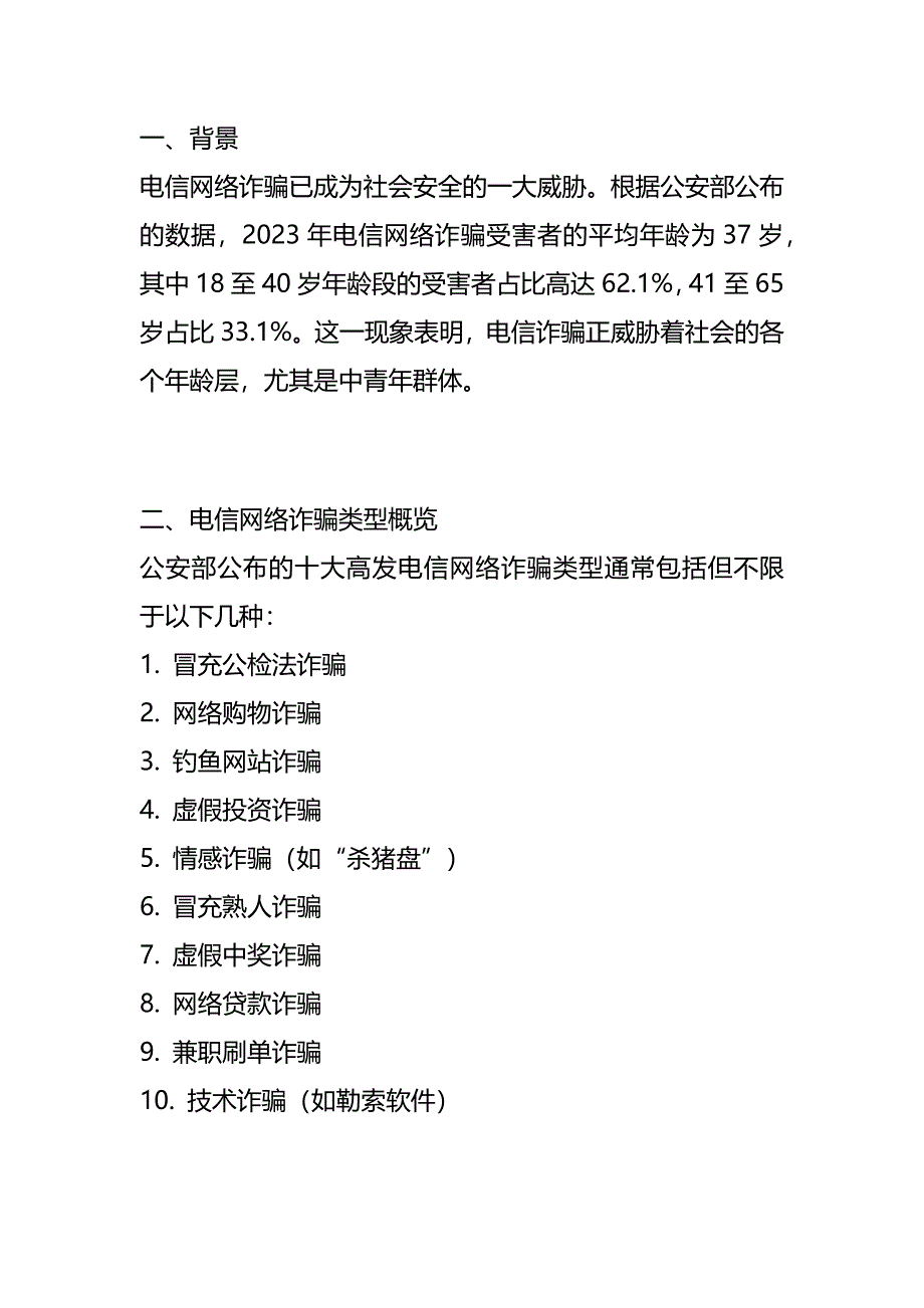 2024年6月宁夏中卫事业单位面试题（综合岗）及参考答案全套_第4页