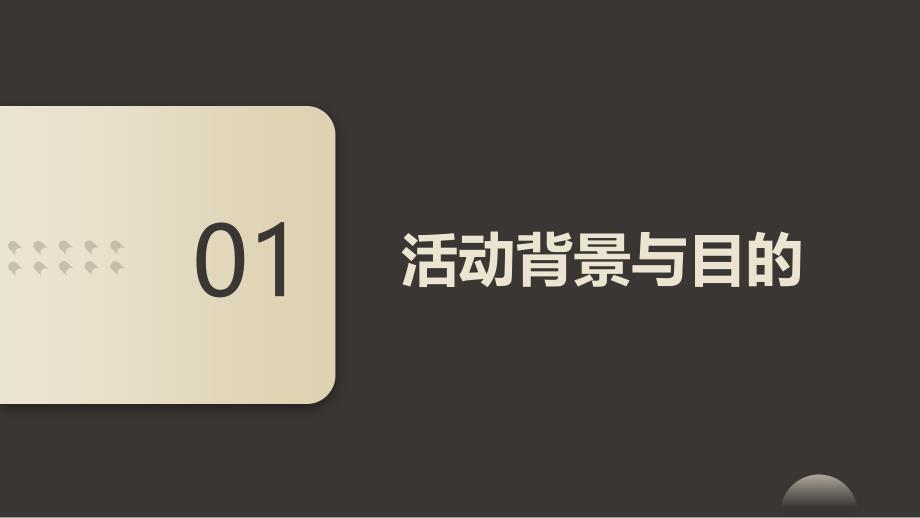 传染病宣传活动的社会影响评估_第3页