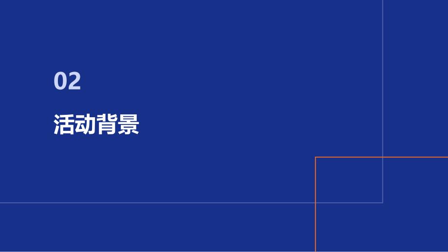 传染病防治知识科普推广活动_第4页