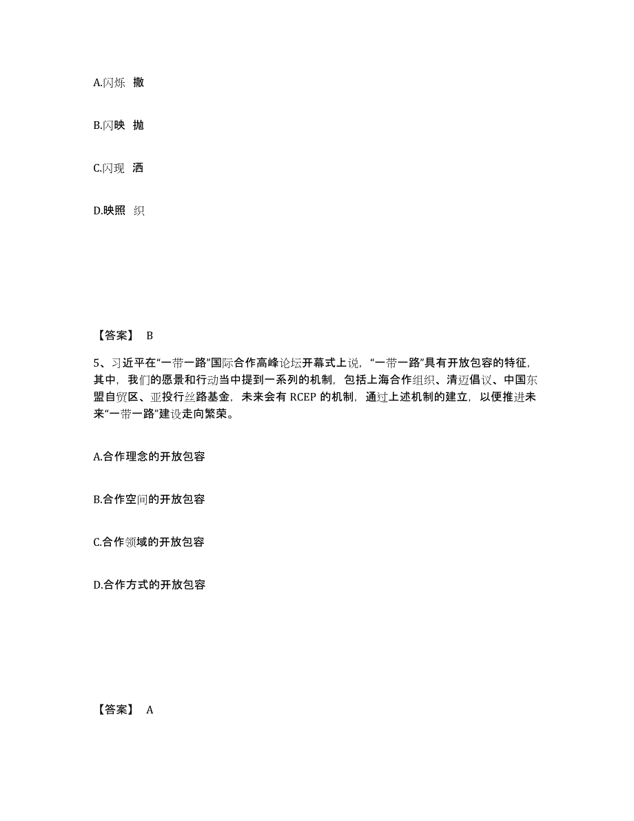 备考2025云南省临沧市云县公安警务辅助人员招聘考前练习题及答案_第3页