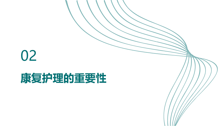 冠脉粥样硬化患者的康复护理建议_第4页