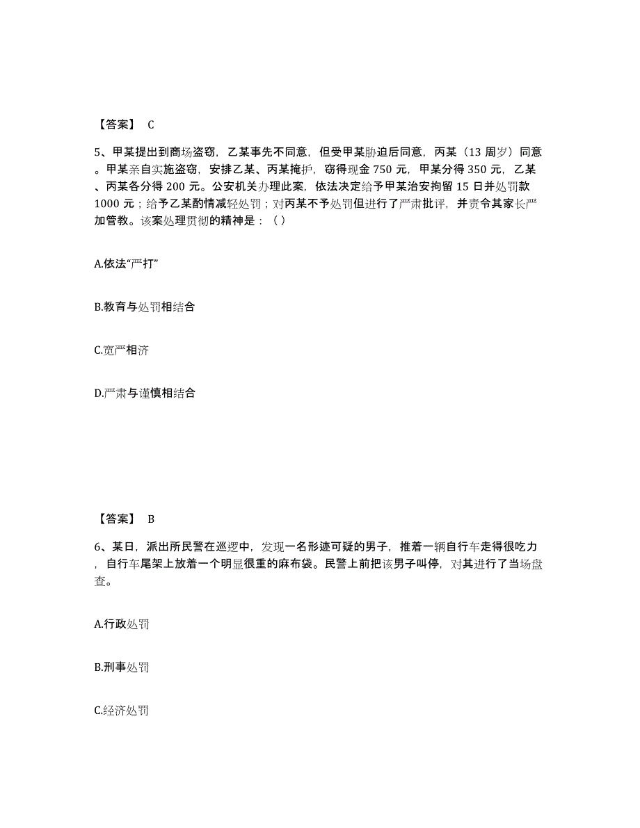 备考2025云南省玉溪市易门县公安警务辅助人员招聘模拟预测参考题库及答案_第3页