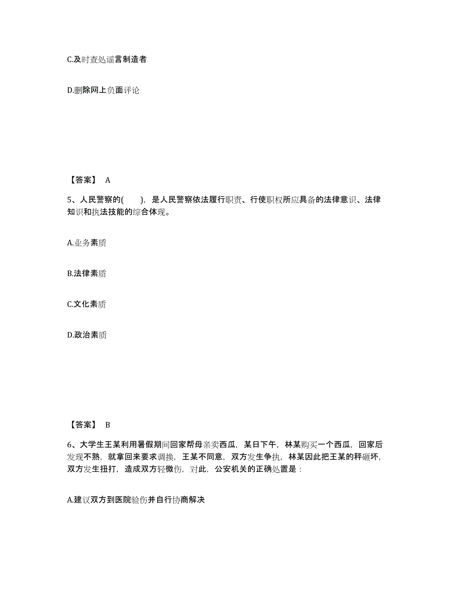 备考2025内蒙古自治区通辽市奈曼旗公安警务辅助人员招聘全真模拟考试试卷B卷含答案_第3页