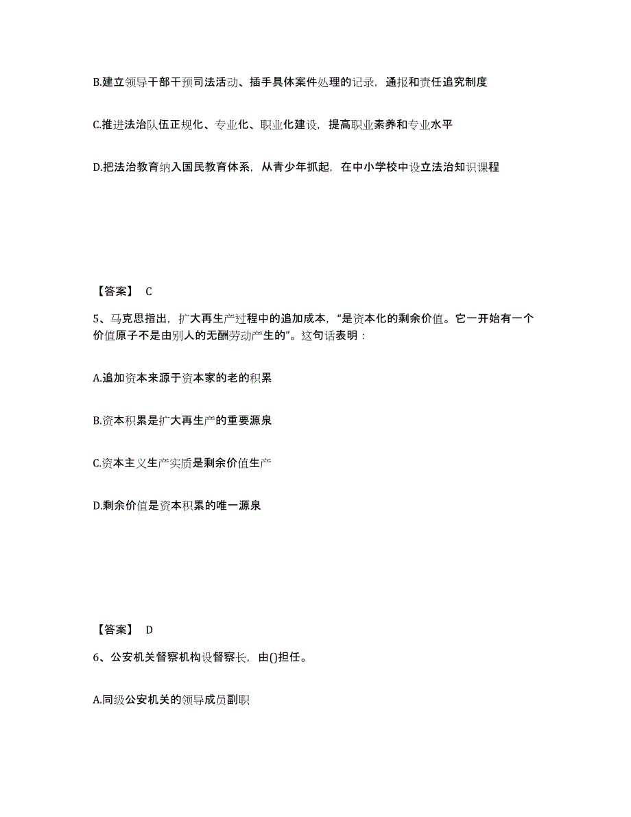 备考2025安徽省黄山市徽州区公安警务辅助人员招聘自测提分题库加答案_第3页