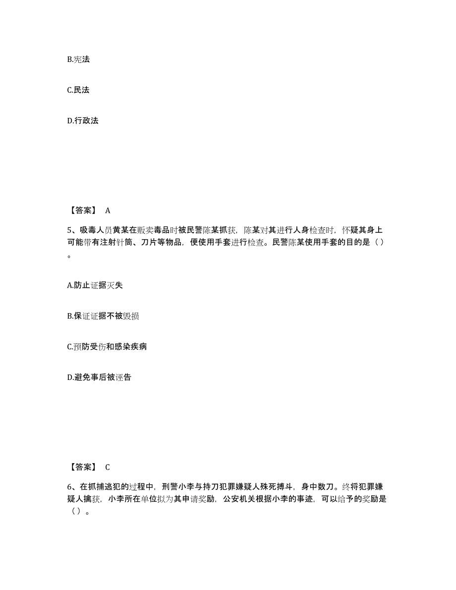 备考2025河北省承德市双桥区公安警务辅助人员招聘考前练习题及答案_第3页