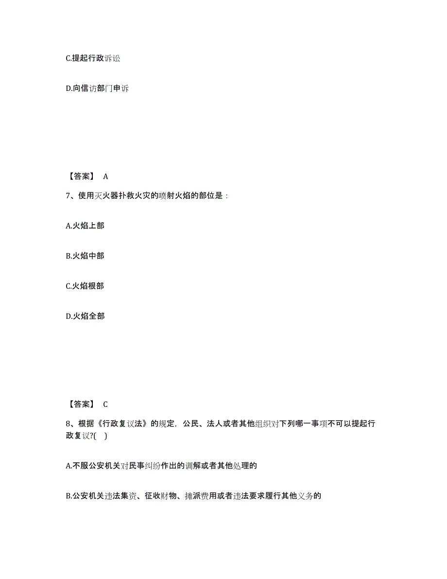 备考2025贵州省遵义市遵义县公安警务辅助人员招聘题库及答案_第4页