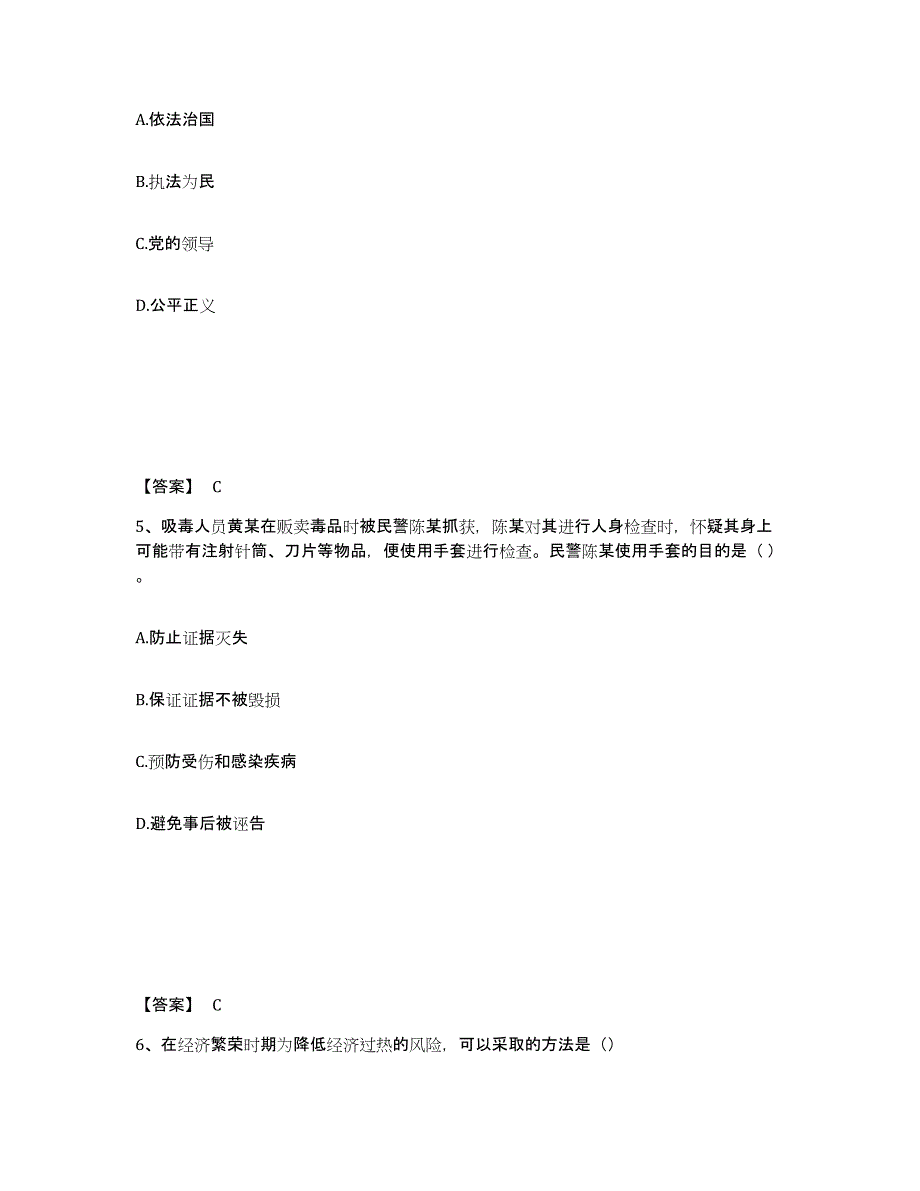 备考2025广东省韶关市翁源县公安警务辅助人员招聘每日一练试卷A卷含答案_第3页