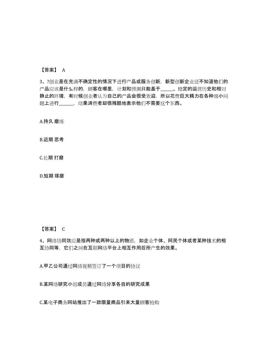 备考2025山东省淄博市张店区公安警务辅助人员招聘每日一练试卷A卷含答案_第2页