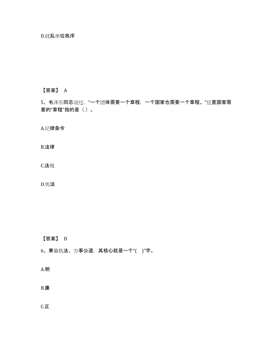 备考2025山东省潍坊市奎文区公安警务辅助人员招聘强化训练试卷B卷附答案_第3页