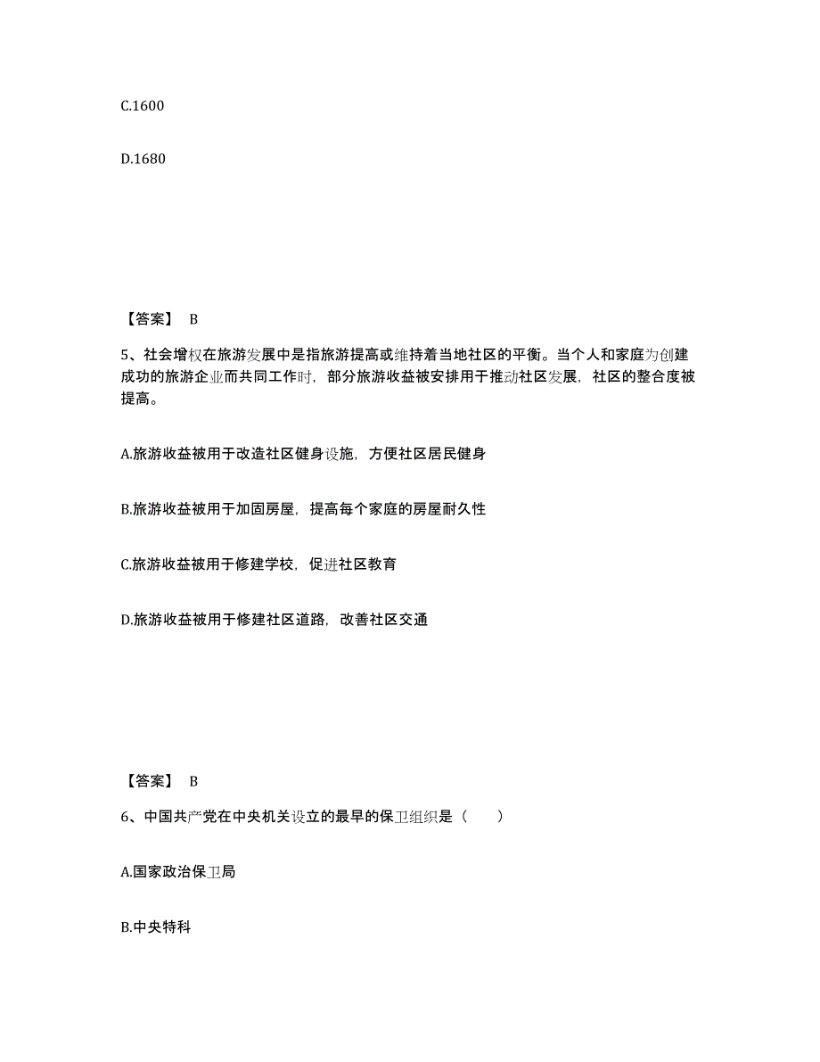 备考2025广东省河源市和平县公安警务辅助人员招聘题库练习试卷B卷附答案_第3页