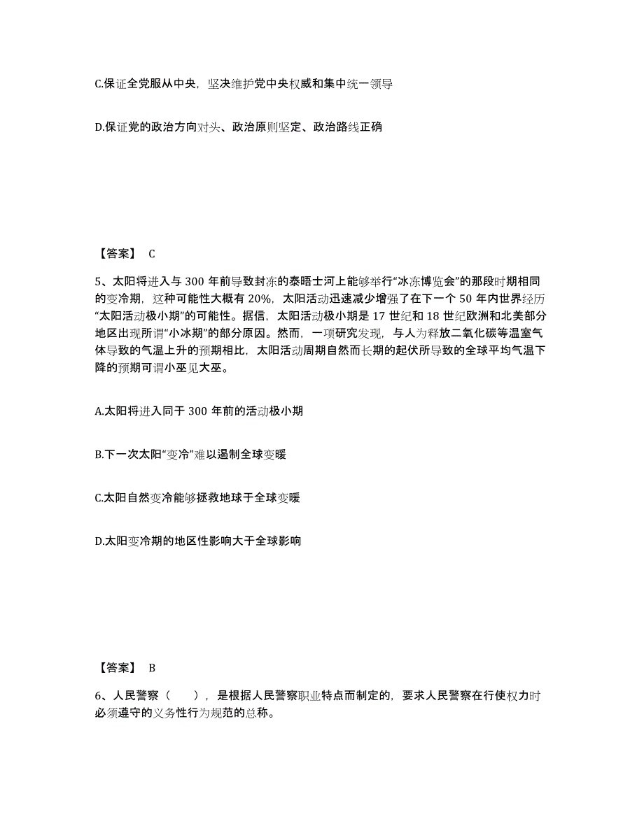 备考2025陕西省咸阳市兴平市公安警务辅助人员招聘全真模拟考试试卷A卷含答案_第3页