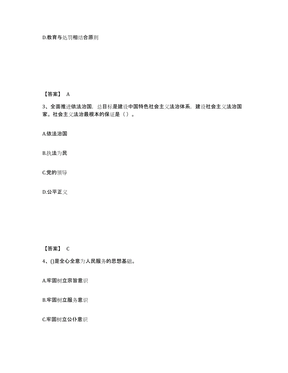 备考2025广西壮族自治区桂林市恭城瑶族自治县公安警务辅助人员招聘基础试题库和答案要点_第2页