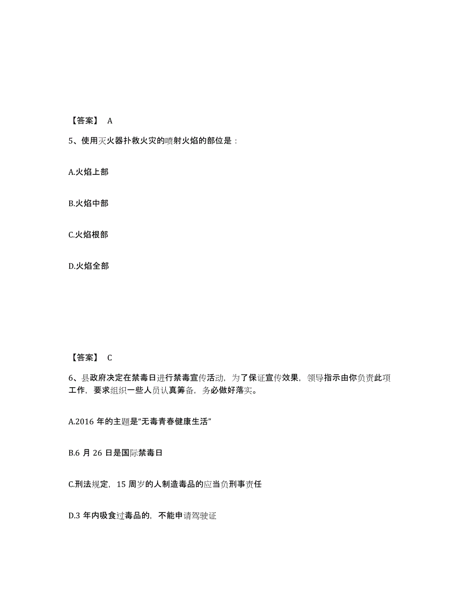 备考2025江苏省扬州市江都市公安警务辅助人员招聘考前冲刺试卷A卷含答案_第3页